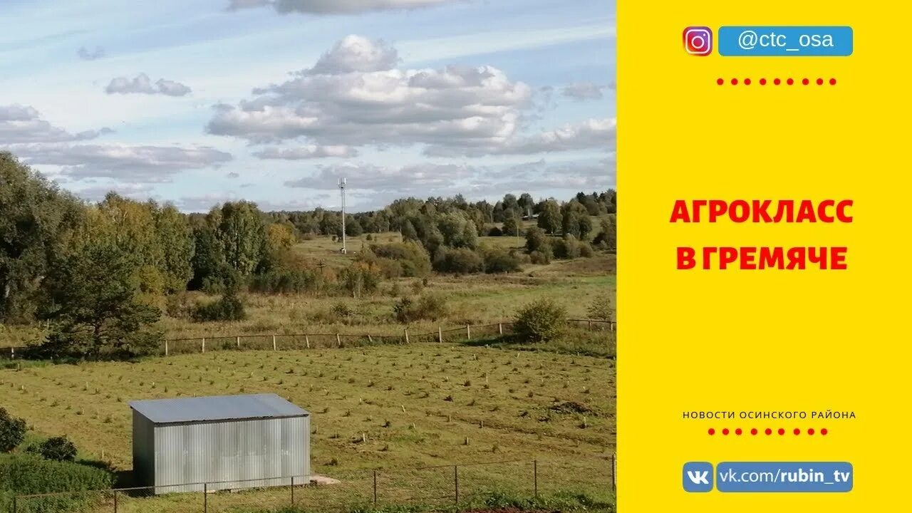Гремяча. Село гремяч. Гремячая гора. Гремяч брянская область. Село гремяч.