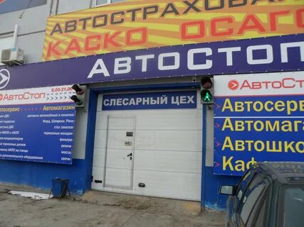 Автомагазин тюмень