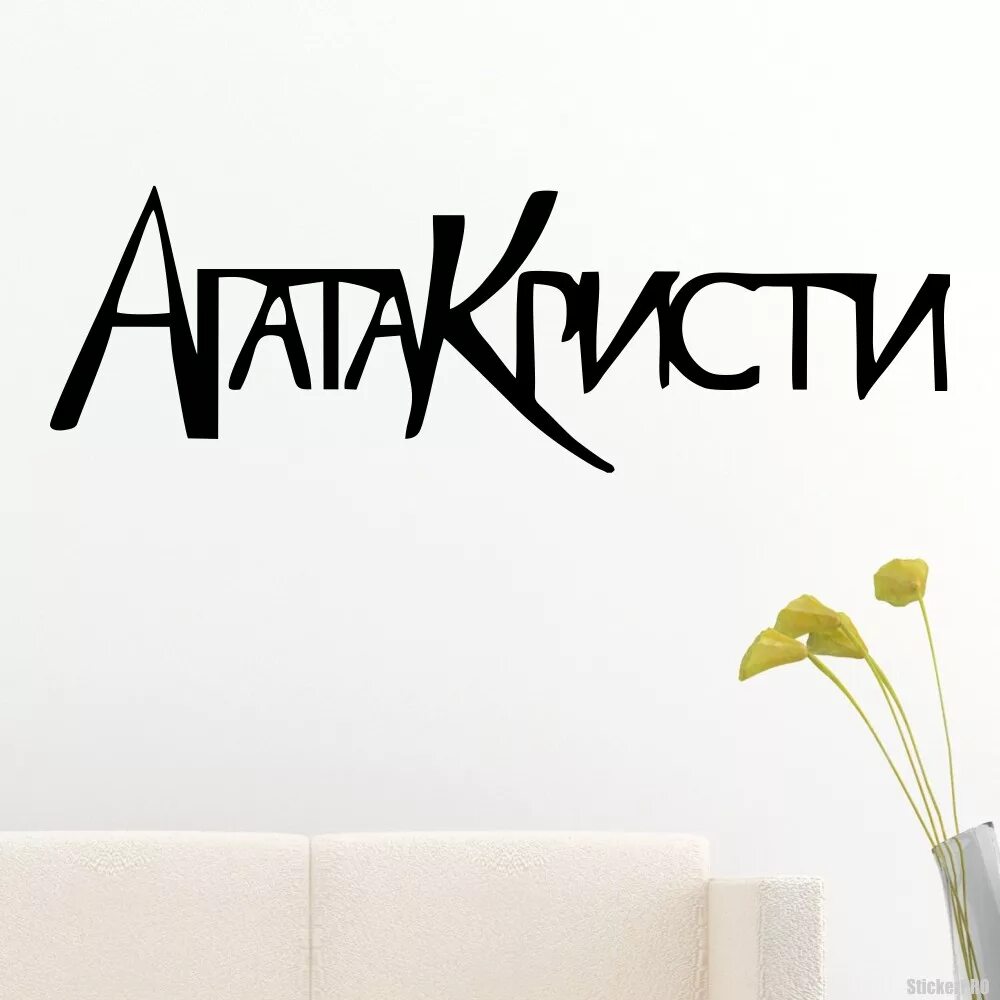 Кстати с агатой