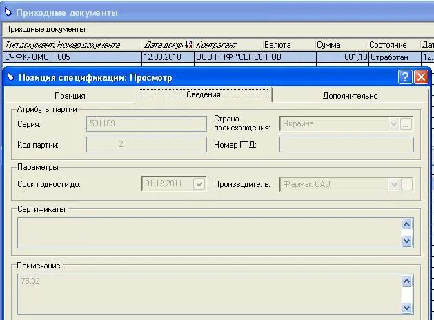 росздравнадзор оперативный мониторинг цен. мониторинг сбоев. Ru. Mols. оперативный мониторинг лекарственных средств.