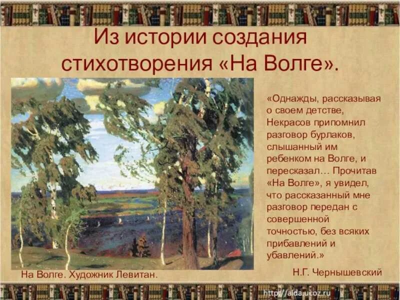 История создания стихотворения выезд. История создания стихотворения выезд