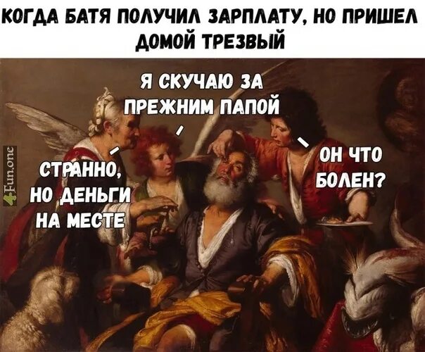 Его отец по прежнему пытался что то