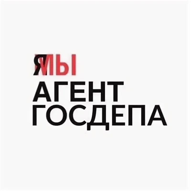 Агент госдепа игра. Путин агент госдепа. Агент госдепа сша. Агент госдепа. Агент госдепа.