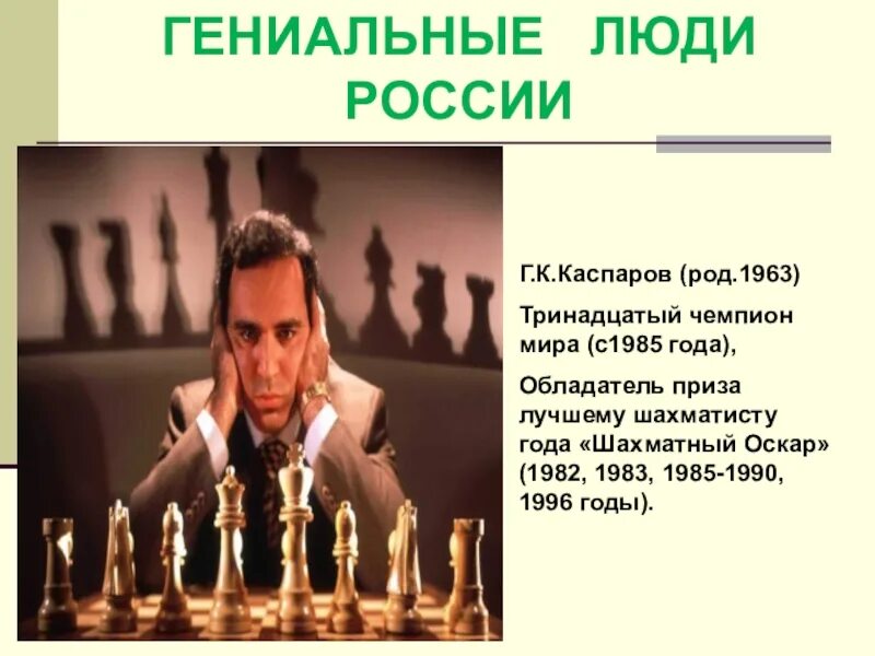 выдающийся человек примеры людей. сильная личность примеры. рассказ о сильной личности. известные люди по темпераменту. известные личности сангвиники.