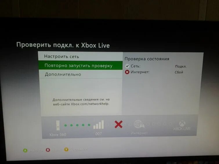 Как подключить приложение xbox к xbox. Подключить xbox 360. xbox 360 подключение. как подключить интернет к xbox live. как настроить xbox 360 к интернету.