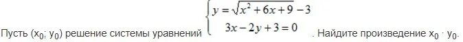 Решить уравнение y 4x 1. Пусть x 0 y 0 решение системы уравнений. 9x 2+y=17 8x 2y=0 система уравнений. Если x0 y0 решение системы уравнений найдите2x+y=3. Пусть x 0 y 0 решение системы 3x+y=2.