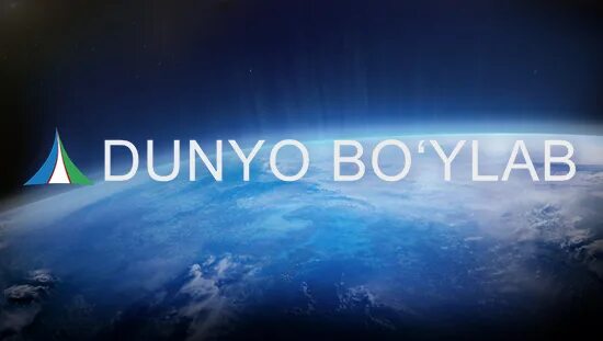 Dunyo bo ylab. Dunyo bo&#039;ylab tv. dunyo bo&#039;ylab logo. телеканале dunyo bo&#039;ylab. dunyo bo&#039;ylab tv logo.