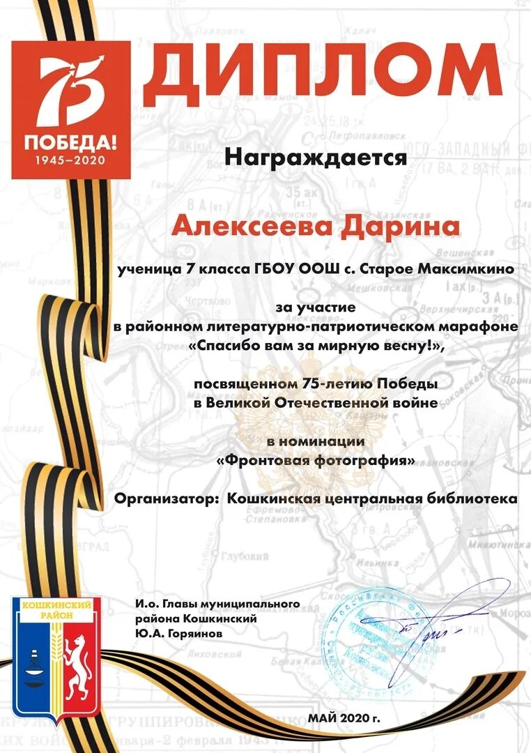 Грамота за забег детская. Грамоты веломарафона. Грамота забег. Спортивная грамота для забегов. Грамота забег.