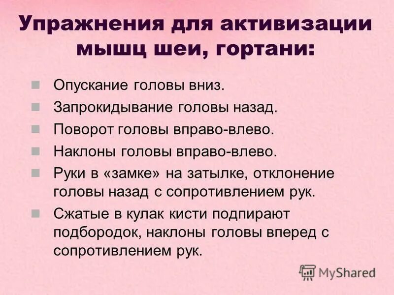 вокальные упражнения для восстановления голосовых связок. упражнения для восстановления голосовых связок. упражнения для голосовых связок для восстановления голоса. восстановление голоса при парезах и параличах гортани. вокальные упражнения для гортани.