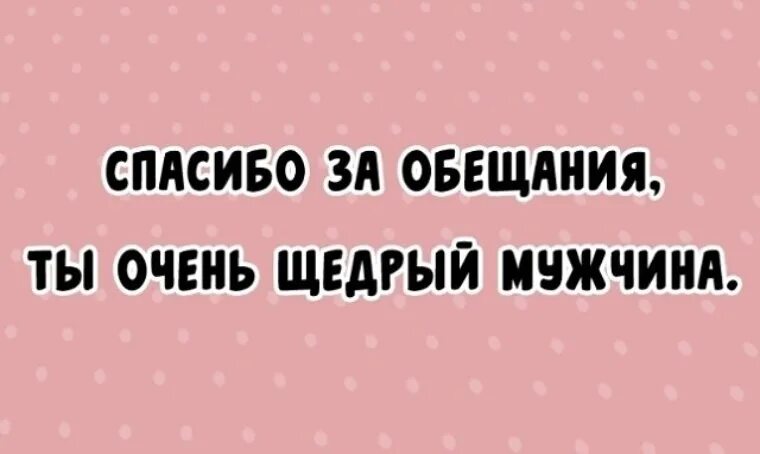 Пообещал что всю жизнь буду любить тебя