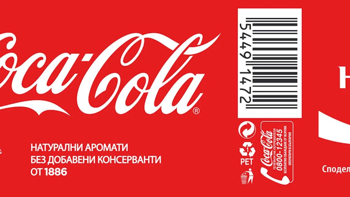 Наклейка кока кола. Nuka cola labell. Этикетка кока колы. Этикетка банки колы. Этикетка кока колы.