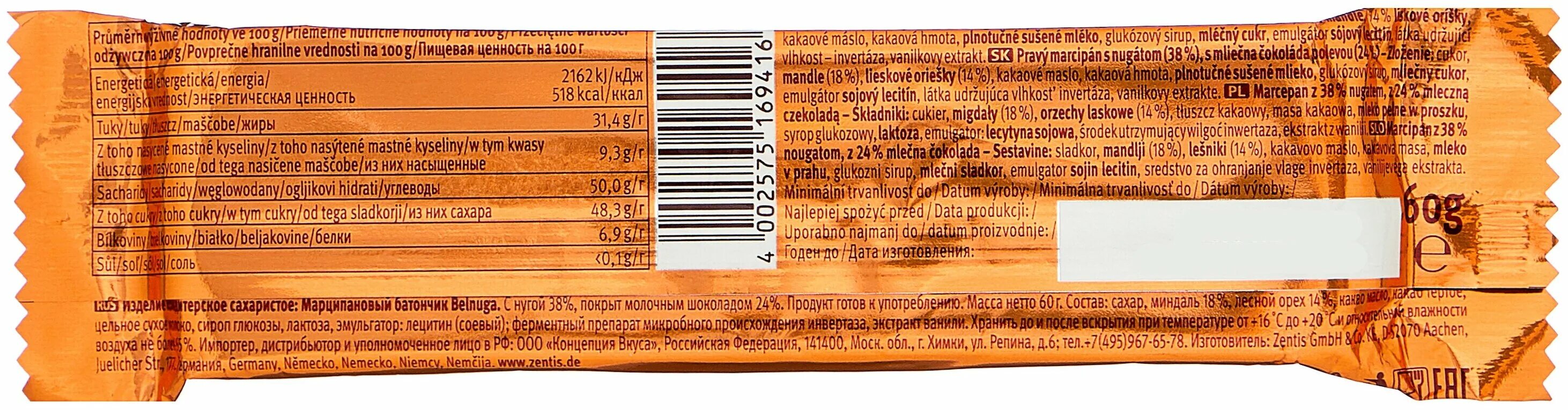 Масса купленного батончика может быть. Zentis батончик Belnuga марципанов.60г. Батончик Zentis belmarzipan Nougat 40г. Батончик Центис марципановый нуга 105г. Марципановый батончик Zentis состав.