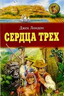 Три джека