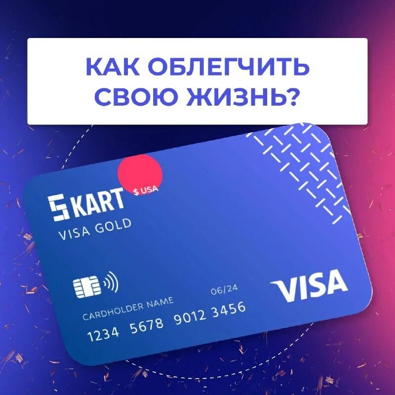 Сервис иностранных карт. Виза мастер карт. Кредитная карта. Виртуальная карта. Сервис иностранных карт.