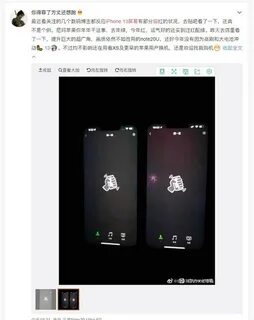 Iphone проблема экраном