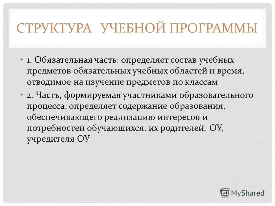 цель рабочей учебной программы