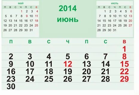 Календарь 2014г