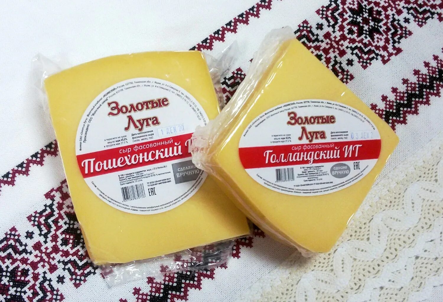 Сыр золотые Луга. Продукция золотые Луга. Золотые Луга Гауда сыр. Сыр Пошехонский золотые Луга.