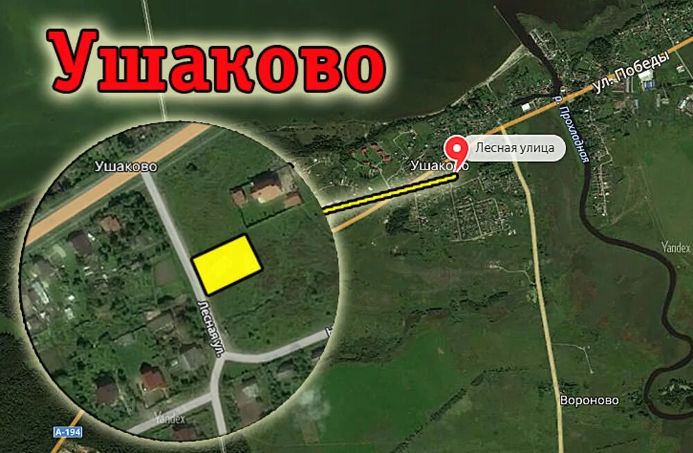 ушаково богородский район нижегородская область. экопарк ушаково коттеджный поселок. экопарк ушаково истра. афонино яблоневая 325. ул юбилейная дубенки.