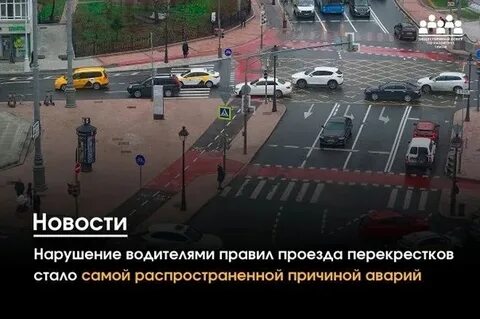 Пересечение 18