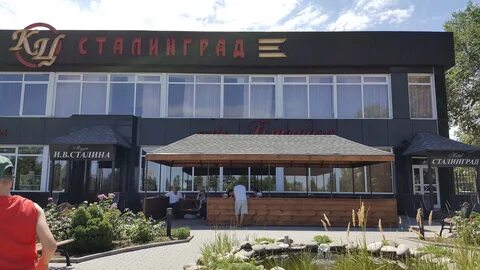 Гостиница старый сталинград