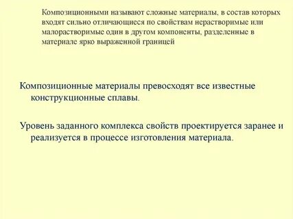 Материалами называют