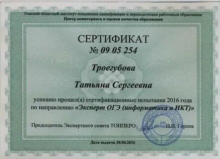 Курсы экспертов егэ