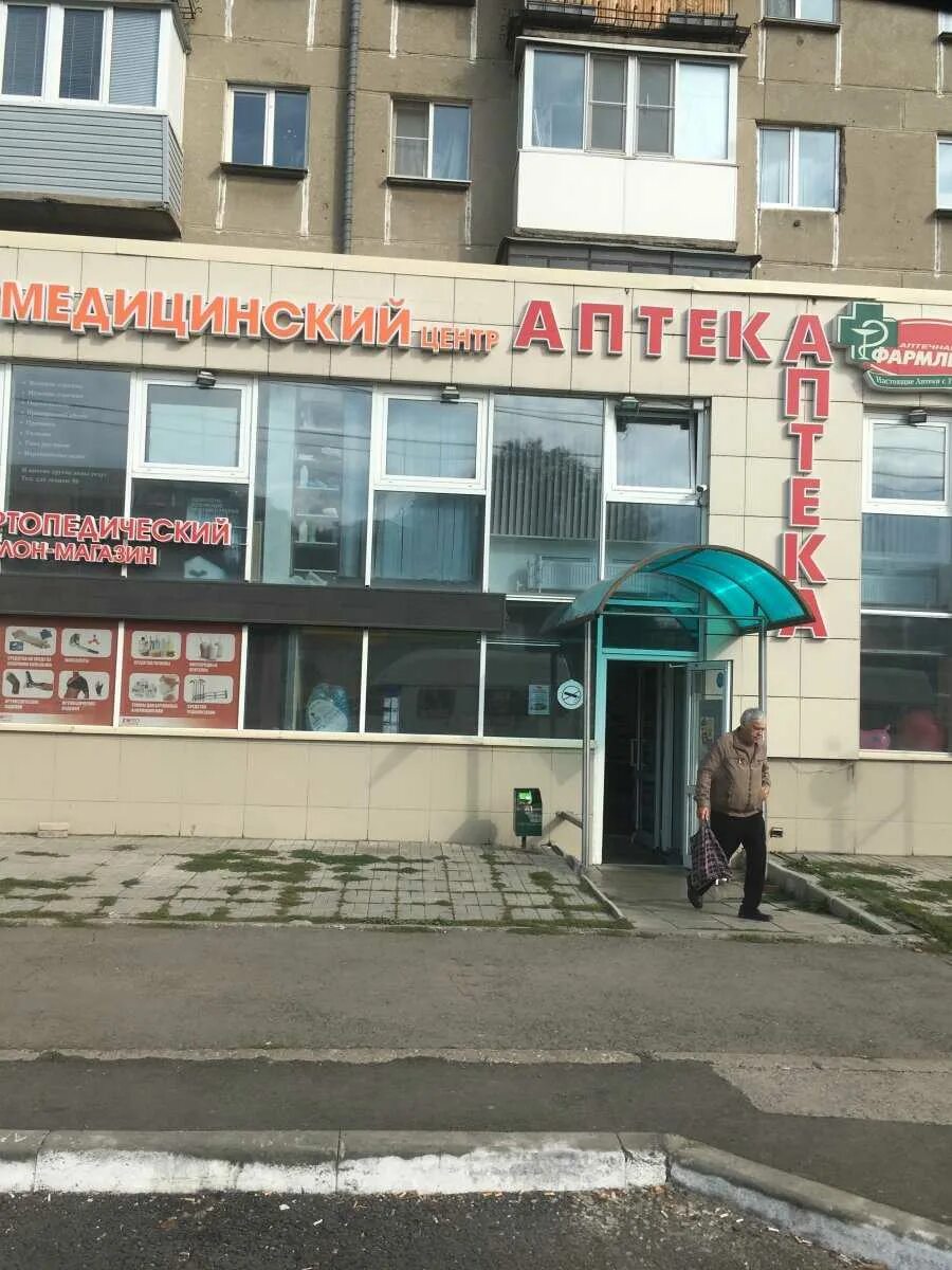 Магнитогорск телефон аптек