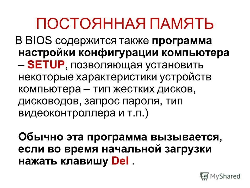 Установлено что некоторые. Установлено что некоторые