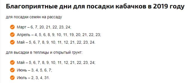 Благоприятные дни для посадки кабачков. Благоприятные дни для посадки томатов в мае. Благоприятные дни для посадки помидор в мае. Благоприятные дни для высадки помидор. Благоприятные дни для высадки томатов