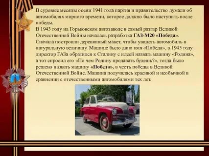 Победит сообщение