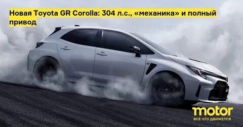Тойота королла полный привод
