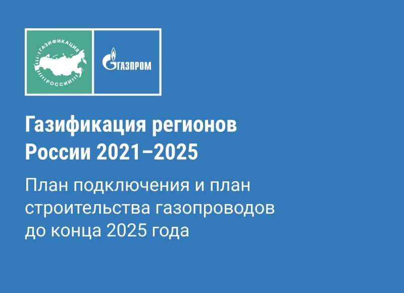 34regiongaz ru внести показания. 69 Регионов газификации. Www.34regiongaz.ru личный кабинет. АО Газпром газораспределение Владимир в г.Коврове личный кабинет. Www.omskoblgaz.ru.