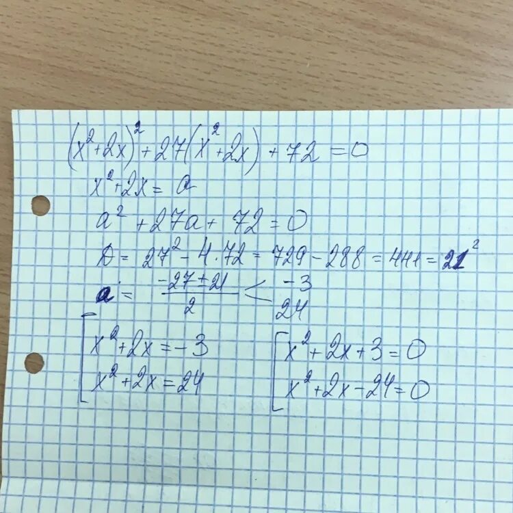 3 2x 5 27 x. (X-653)+308=417. (Х²-2х)(х-2х-27)+72=0. 2х2+72=0. Х2-17х+72 0.