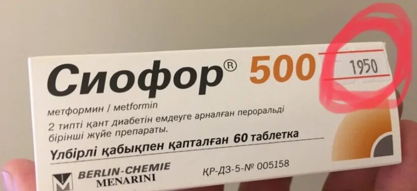 Сиофор отзывы врачей. Сиофор. Сиофор таблетки. Сиофор 850. Сиофор 1000.