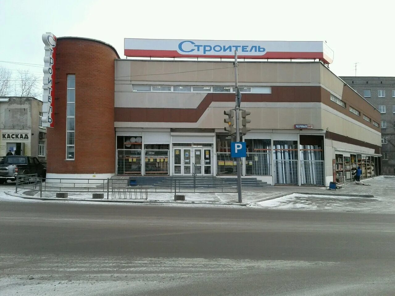 нижнетагильский строительный колледж нижний. магазин строитель нижний тагил. строительный двор нижний тагил черноисточинское шоссе. нтск колледж нижний тагил. техникум строитель строительный нижний тагил.