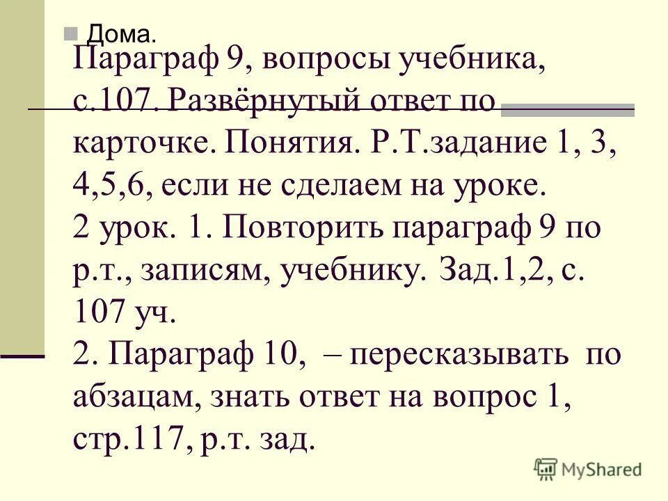 учебник вопросы.