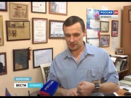 Нейрохирург кемерово