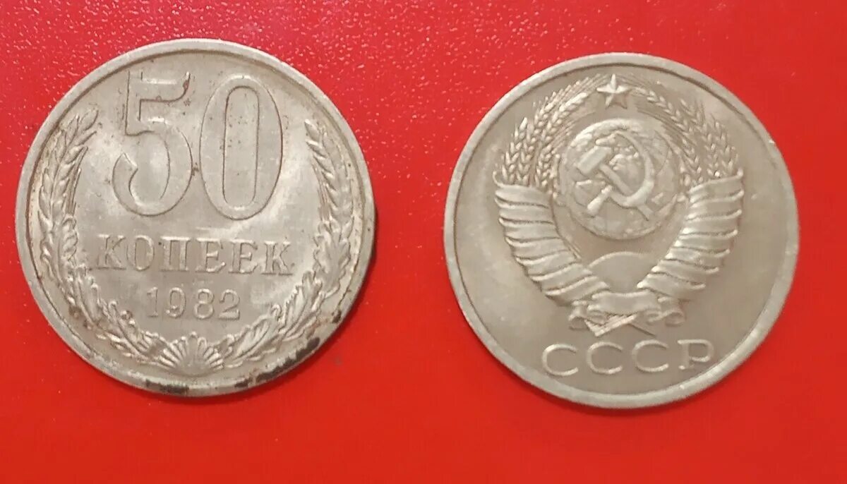 Решка. Решка на монете. Орел и Решка монета. Советские монеты с орлом. Что Орел а что Решка на Советской монете.