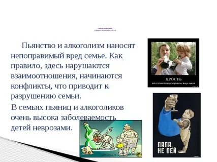 Передается ли алкоголизм по наследству
