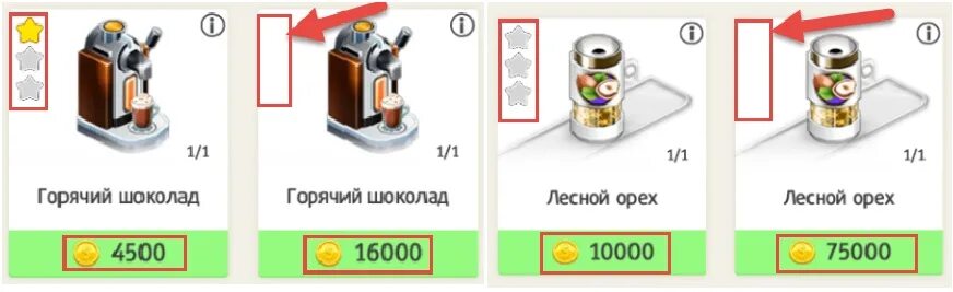 Моя кофейня 18 уровень. Фиолетовый подарок моя кофейня. Моя кофейня 23 уровень. Витрина для вишни моя кофейня. Прохождение моя кофейня лукас.