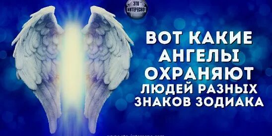 Ангелы могут это сделать. Ангел охраняет человека. какие знаков зодиака охраняет ангел. ангел охраняющий душу. кого ангелы охраняют больше всего.