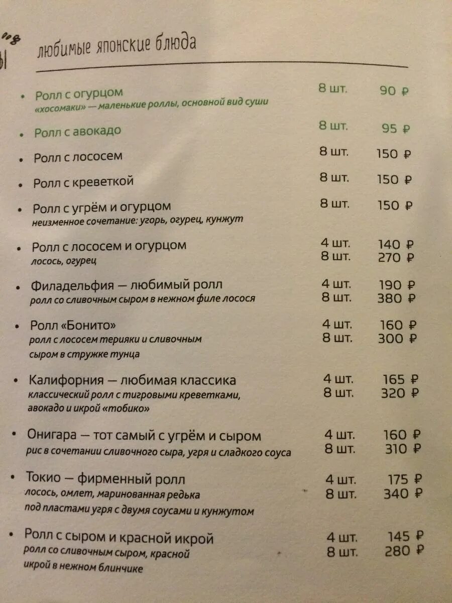 Рис лапша пермь. Меню кафе рис лапша. рис лапша пермь мильчакова меню. рис лапша на пермской меню пермь. пермь пермская, 11 ресторан рис лапша.