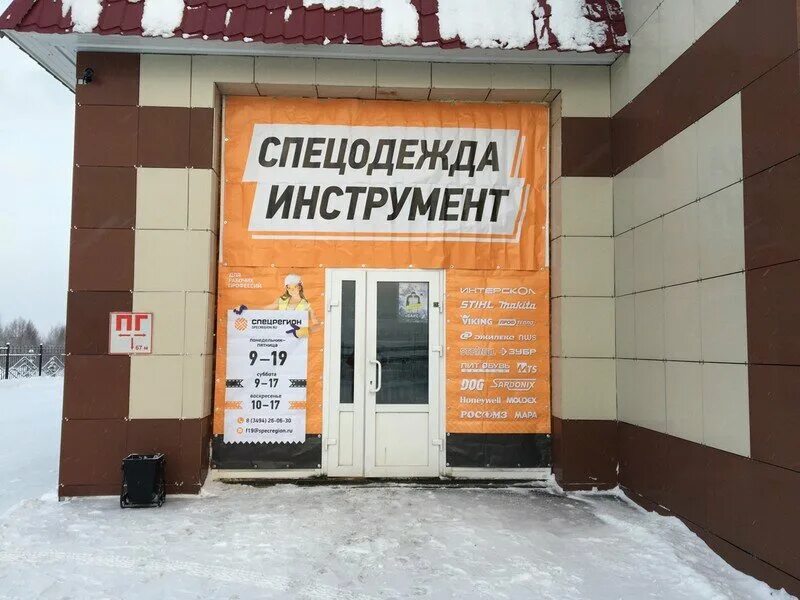 Автосервис новый уренгой. Северное кольцо 2/1 новый уренгой. Таёжная 11 новый уренгой. Промышленная 12 новый уренгой. Таёжная 129 новый уренгой.