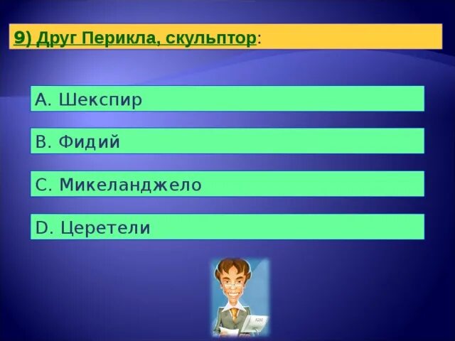 Перевод демократия с греческого. Демократия перевод с древнегреческого. Возвышение Афин. Тест по теме возвышение афин