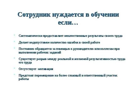 Недопустимо делать