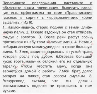 Прикоснуться объяснение