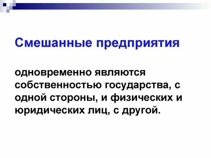 Пара организации примеры