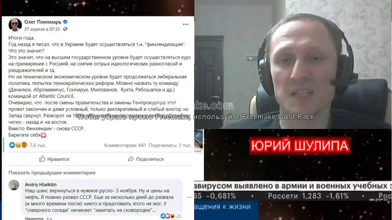 Телеграм канал пономарь. Пономарь ютуб.