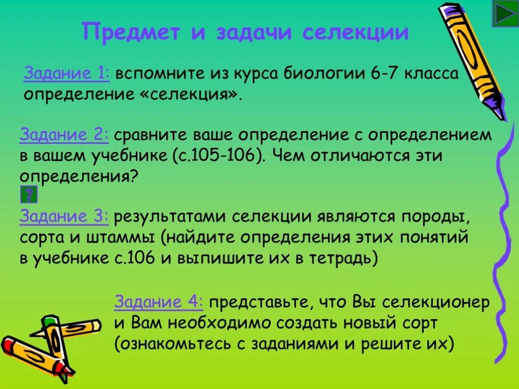 Задание лишний предмет. Методы исследования: методы эмпирического исследования. Определение выделяющий предмет. Основные понятия педагогики. Слова признаки для дошкольников.